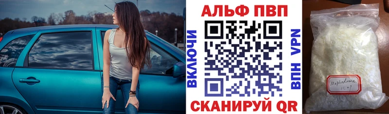 APVP VHQ Щигры