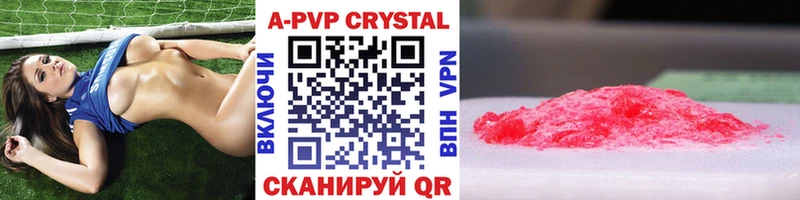 Альфа ПВП кристаллы  Щигры 