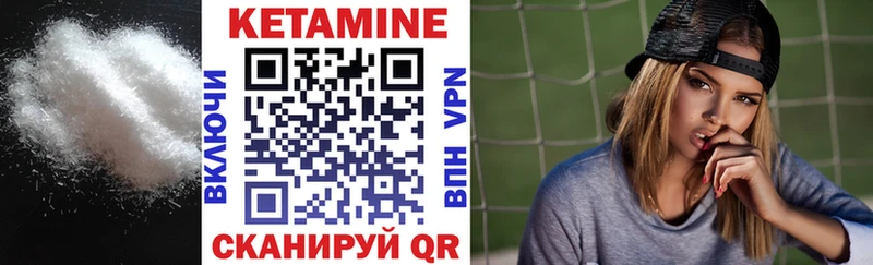 Кетамин ketamine  Щигры 